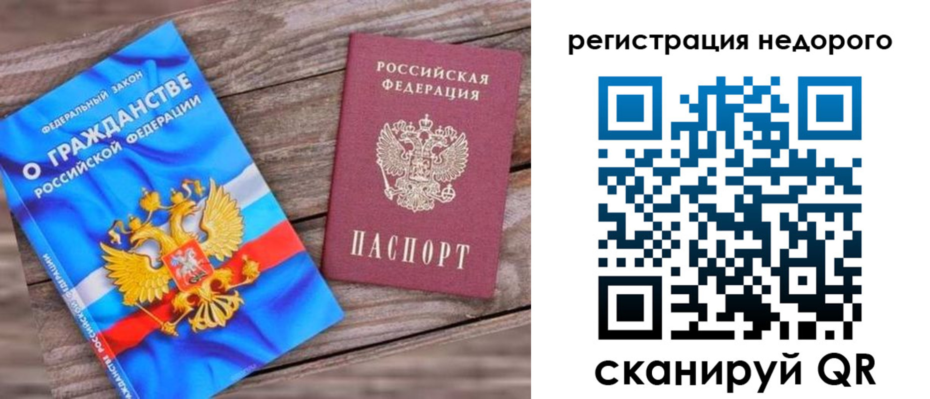 прописка иностранных граждан в Невеле