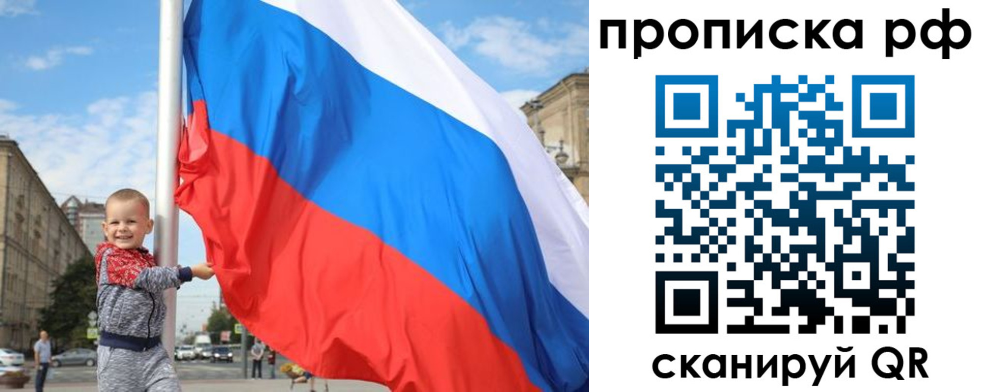 временная регистрация в Невеле
