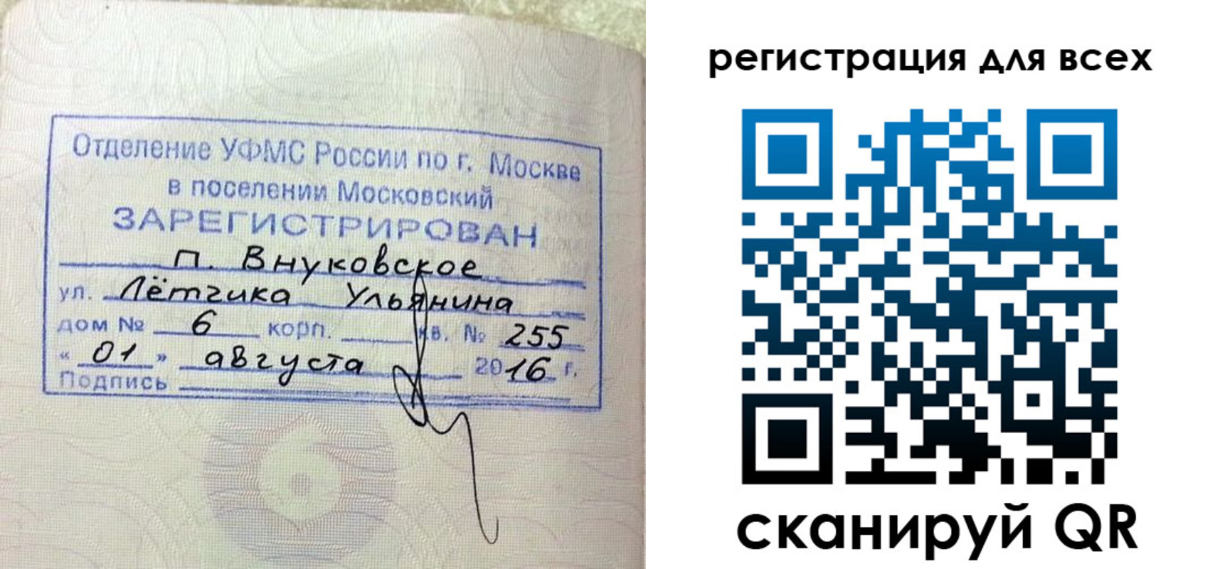 временная регистрация недорого в Невеле