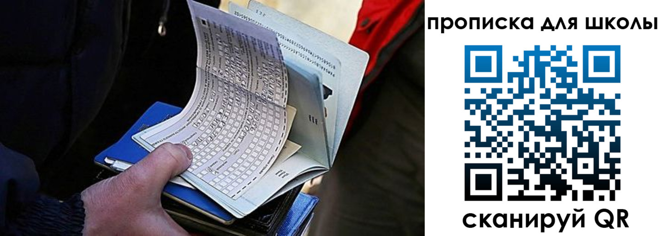 прописка для кредита в Невеле