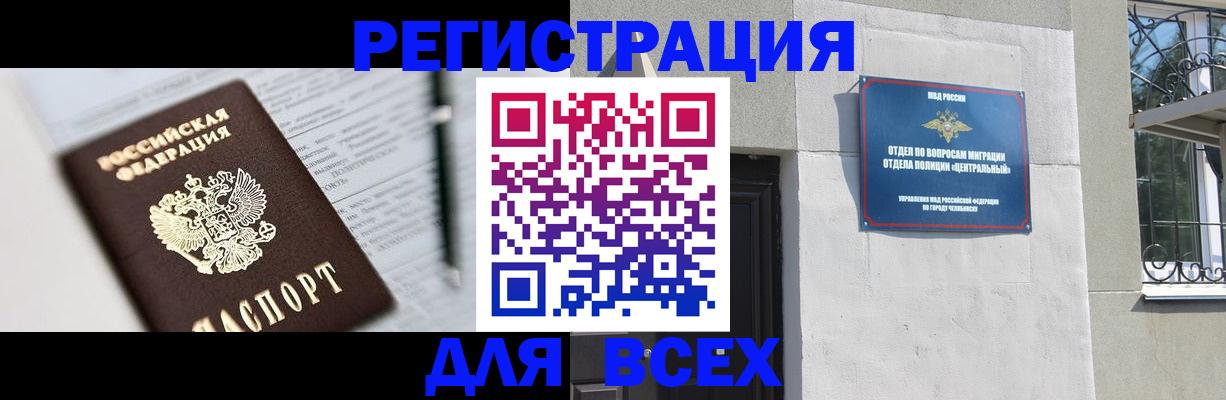 временная регистрация гарантия в Невеле